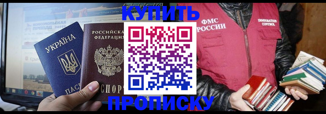 временная регистрация для школы в Торжоке