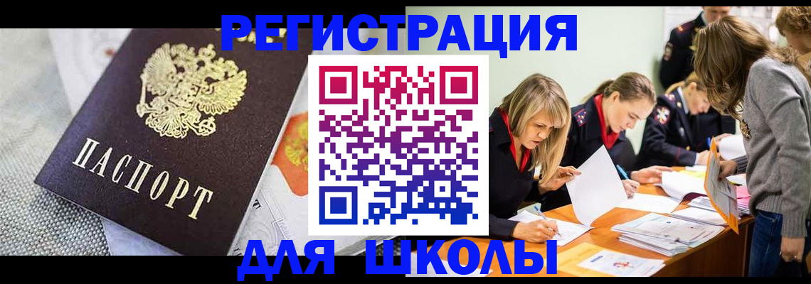 прописка 2025 в Торжоке