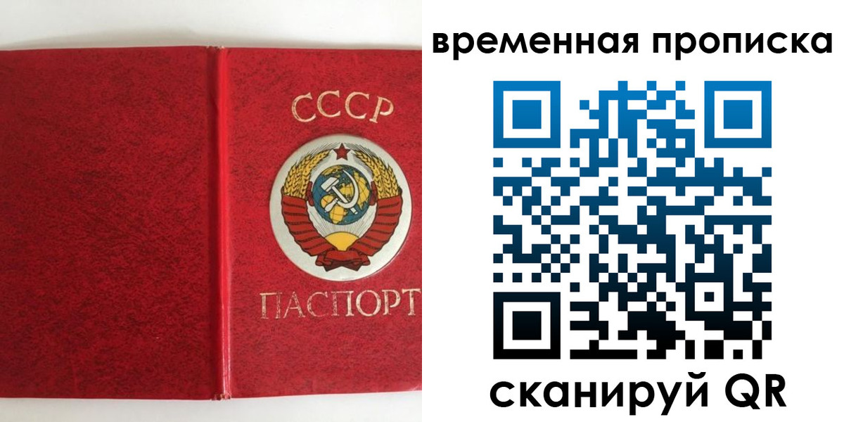 временная регистрация недорого в Торжоке