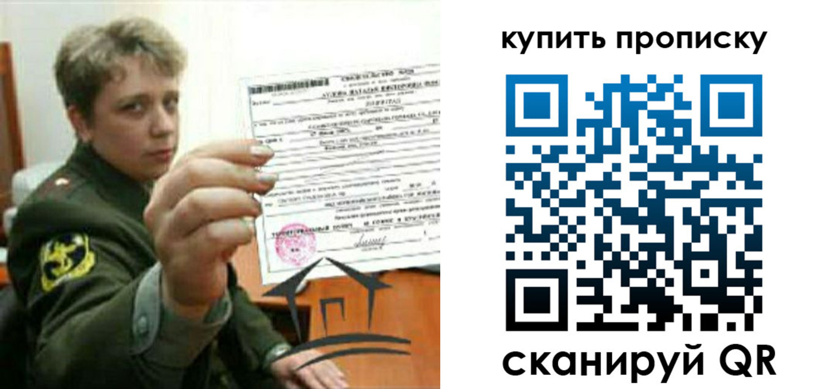 временная регистрация в Торжоке