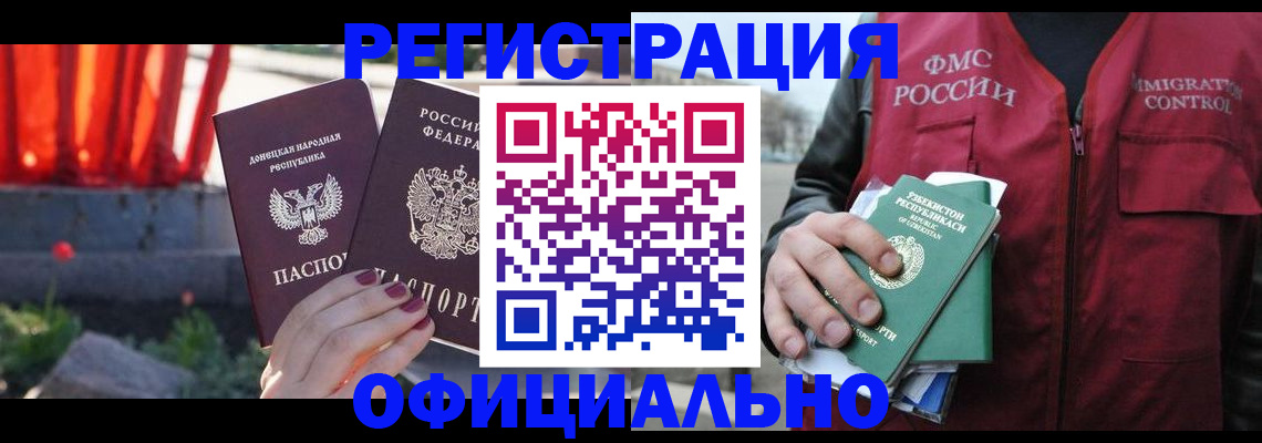 временная регистрация недорого в Торжоке