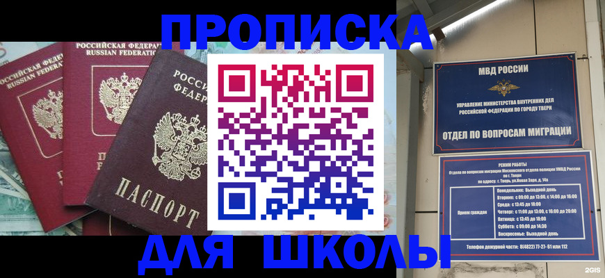 прописка иностранных граждан в Торжоке