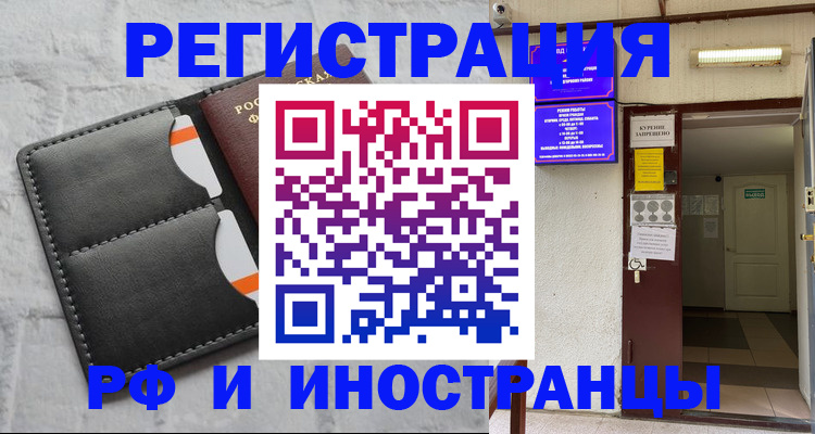 прописка паспорт в Торжоке