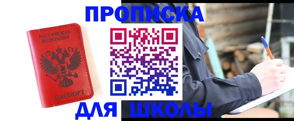 временная регистрация для всех в Торжоке