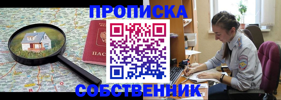 прописка ребенка в Торжоке